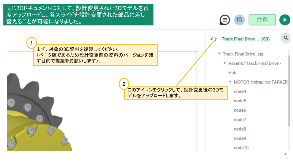 Scene 機能説明.png