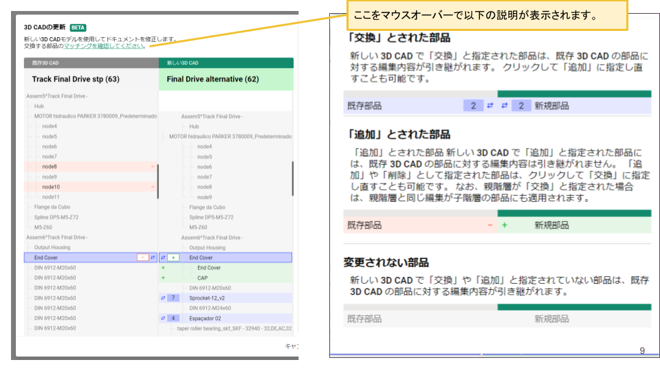 Scene 機能説明 (2).png