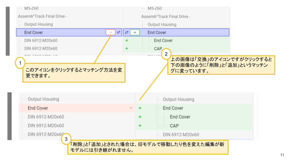 Scene 機能説明 (4).png