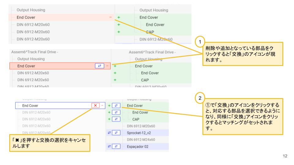 Scene 機能説明 (5).png