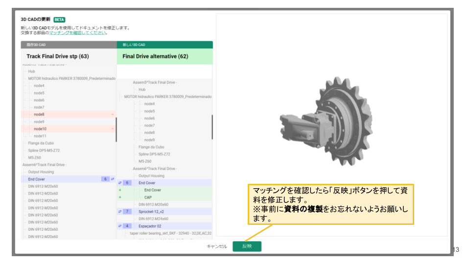 Scene 機能説明 (6).png