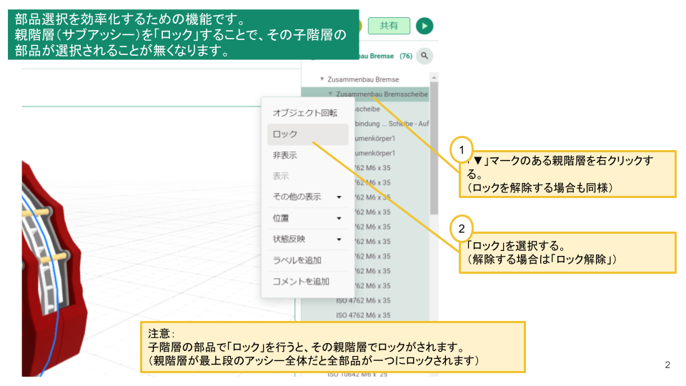 Scene 機能説明 (7).png